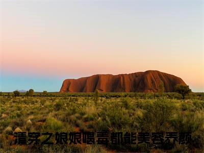 林琉璃康熙（清穿之娘娘喝毒都能美容养颜）免费阅读-（清穿之娘娘喝毒都能美容养颜）最新章节小说全文在线阅读