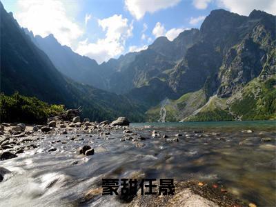 蒙甜任晟（蒙甜任晟）全文免费阅读大结局-蒙甜任晟小说全文免费阅读最新章节列表