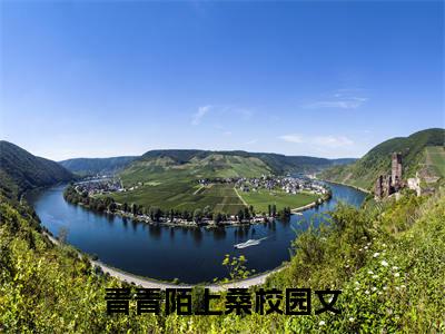 宋慕宁裴渡（青青陌上桑）小说全文免费阅读无弹窗_（青青陌上桑）宋慕宁裴渡小说全文免费阅读最新章节列表笔趣阁