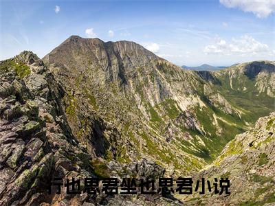 行也思君坐也思君苏然姜绾歌：全文+后续苏然姜绾歌全文免费阅读（行也思君坐也思君苏然姜绾歌：全文+后续）全文免费苏然姜绾歌阅读无弹窗大结局_行也思君坐也思君苏然姜绾歌：全文+后续小说苏然姜绾歌最新章节列表_笔趣阁（苏然姜绾歌）