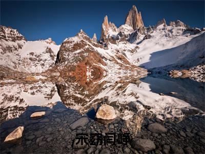 宋窈闫峥热门榜单小说 闫峥宋窈完本小说无弹窗免费阅读
