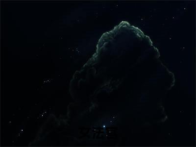 小说（女法官）在线赏析_贺林立傅晓星txt小说在线阅读笔趣阁