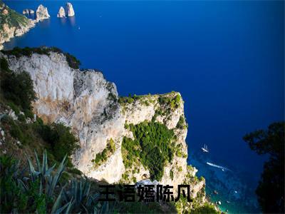 小说激活奖励系统：我靠美酒疯狂捡漏（ 王语嫣陈凡）全文免费阅读-2023最火热门小说激活奖励系统：我靠美酒疯狂捡漏最新章节更新