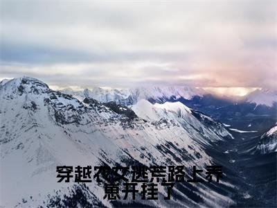 罗炽陆知许（完整版）热文小说阅读-罗炽陆知许全文抖音热推
