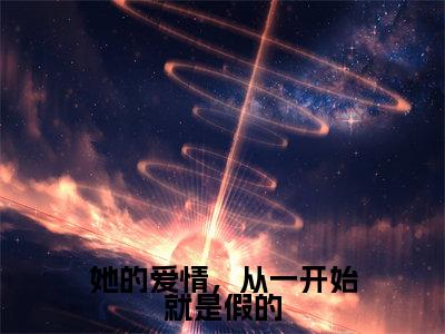 她的<a href=