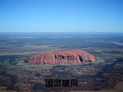 国武雄风小说免费（秦飞）全文免费阅读无弹窗-国武雄风小说全文免费阅读-笔趣阁