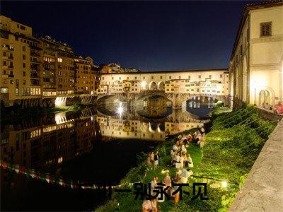 墨玄觞祝锦（忘川一别永不见）免费阅读无弹窗大结局-忘川一别永不见完整版最新阅读