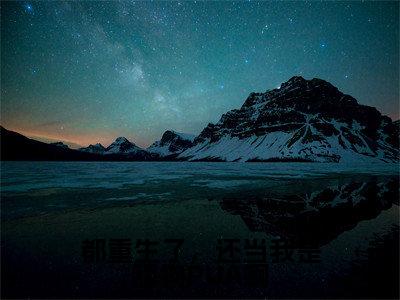 高芙蓉徐阳全文免费阅读大结局-高芙蓉徐阳最新章节免费阅读大结局