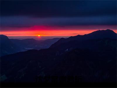 主角是沈夕棠谢君珩的小说叫什么名字-沈夕棠谢君珩小说全文免费阅读