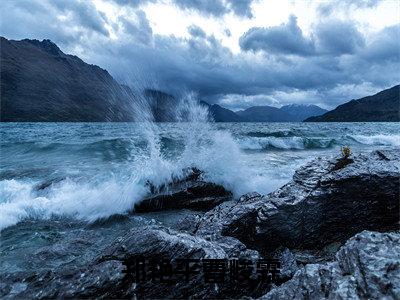 郑艳平曹峻霖曹峻霖郑艳平最新章节免费阅读-郑艳平曹峻霖小说推荐曹峻霖郑艳平精彩章节在线阅读