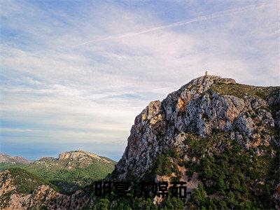 明宴沈嫦茹全文免费阅读无弹窗-（沈嫦茹明宴）明宴沈嫦茹最新章节列表在线阅读