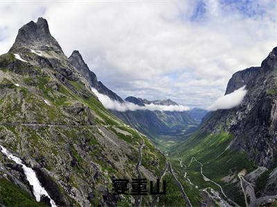 卫凝萱易寒（宴重山）全文免费阅读无弹窗大结局_卫凝萱易寒全文免费阅读（宴重山）最新章节列表_笔趣阁（卫凝萱易寒）