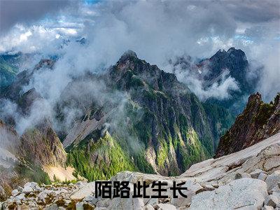 沈念昭宋彦津（陌路此生长小说）全文免费阅读无弹窗大结局_陌路此生长小说最新章节列表_笔趣阁（沈念昭宋彦津）