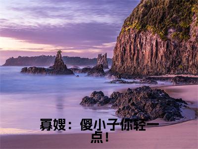 寡嫂：傻小子你轻一点！（ 刘正吴敏）全文免费阅读无弹窗大结局_（ 刘正吴敏）寡嫂：傻小子你轻一点！全文最新章节列表（ 刘正吴敏）