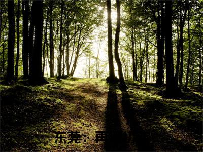 东莞：再遇初恋(肖凡应小霞)小说全文免费阅读无弹窗大结局_（东莞：再遇初恋全文免费阅读）肖凡应小霞最新章节列表_笔趣阁