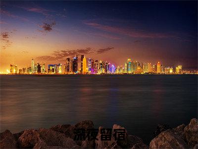 深夜留宿，你管这叫熬夜讨论剧本？（ 苏辰姜妍）全文免费阅读无弹窗大结局_深夜留宿，你管这叫熬夜讨论剧本？最新章节列表-笔趣阁 苏辰姜妍