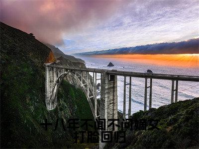 夏凌霜君无夜小说全文免费阅读-十八年不闻不问嫡女打脸回归最新章节列表免费阅读