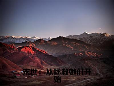 徐浪（完整版）热文小说阅读-徐浪全文抖音热推