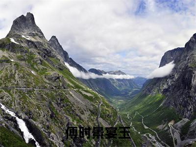 宴玉傅时景全文免费阅读_（傅时景宴玉免费阅读无弹窗）宴玉傅时景最新章节列表笔趣阁