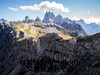 叶予曦（给星际玩家一点小小女鬼震撼叶予曦）全文免费阅读无弹窗大结局_叶予曦免费阅读无弹窗最新章节列表_笔趣阁