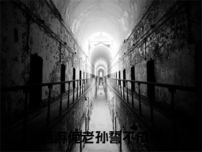 孙悟空须菩提全文免费（西游俺老孙誓不成佛）全文免费阅读无弹窗大结局_（孙悟空须菩提全文免费）