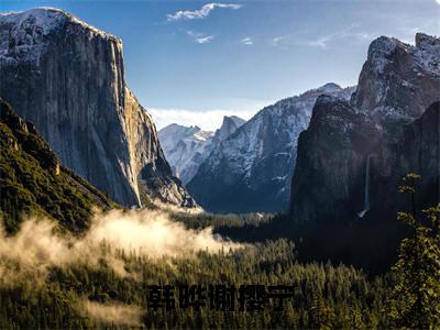 韩晔谢撄宁小说（谢撄宁韩晔）全文免费阅读无弹窗大结局_韩晔谢撄宁最新章节列表_笔趣阁